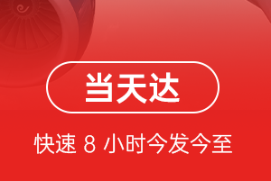 丽江机场空运航空货运公司【机场