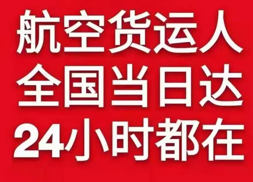 丽江机场空运货物、航空货运:物流行业各岗位招聘